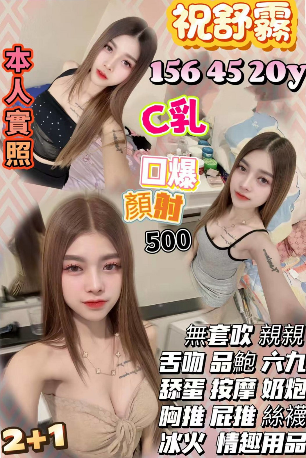 ★大甲小姐外送★甜甜★播音系小美眉★身高170cm★體重42kg★胸圍D罩杯★年齡19歲★完美的胸型 膚白 肉嫩 有一套專門的舌功 高配合 大奶 敢玩 很容易濕 現在可約喔!